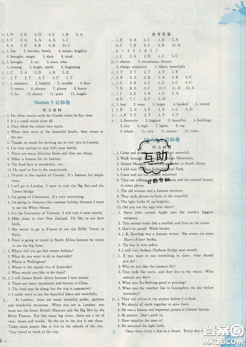 2020年黄冈小状元达标卷六年级英语下册教科版广东专版答案 2020年黄冈小状元达标卷六年级英语下册教科版广东专版答案