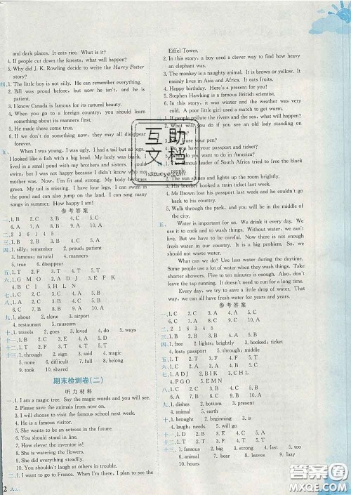 2020年黄冈小状元达标卷六年级英语下册教科版广东专版答案 2020年黄冈小状元达标卷六年级英语下册教科版广东专版答案