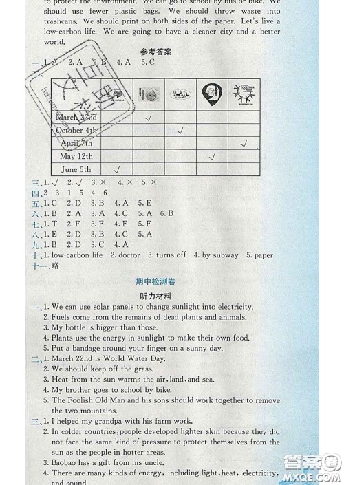 2020年黄冈小状元达标卷六年级英语下册北京版答案 2020年黄冈小状元达标卷六年级英语下册北京版答案