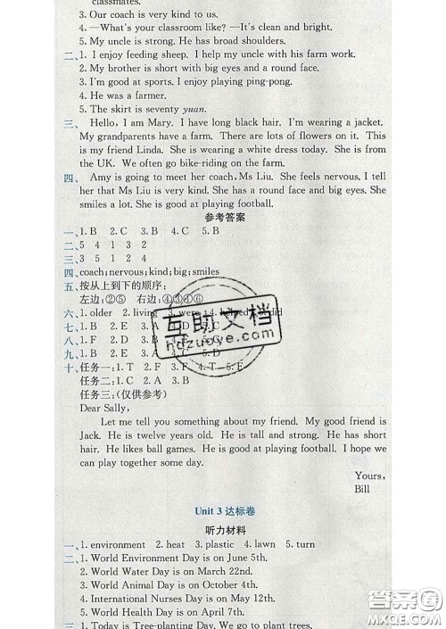 2020年黄冈小状元达标卷六年级英语下册北京版答案 2020年黄冈小状元达标卷六年级英语下册北京版答案