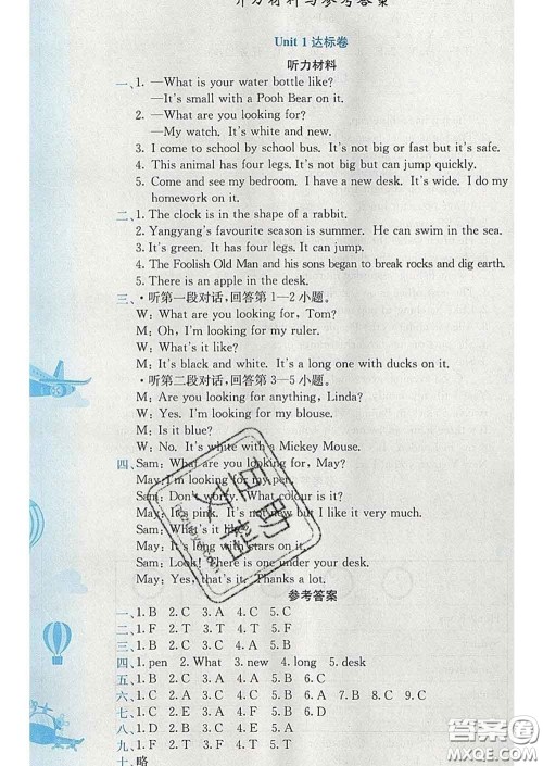 2020年黄冈小状元达标卷六年级英语下册北京版答案
