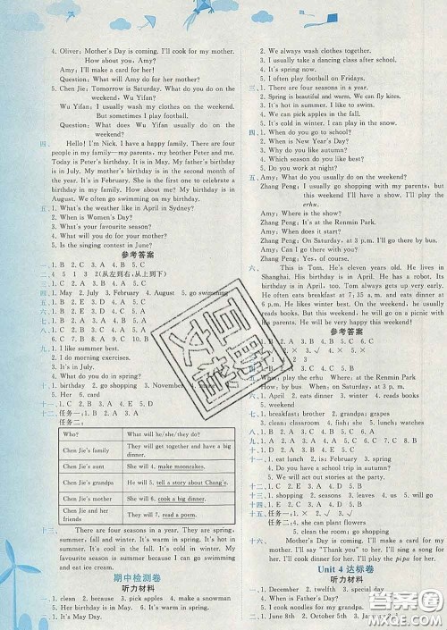 2020年黄冈小状元达标卷五年级英语下册人教版广东专版答案 2020年黄冈小状元达标卷五年级英语下册人教版广东专版答案