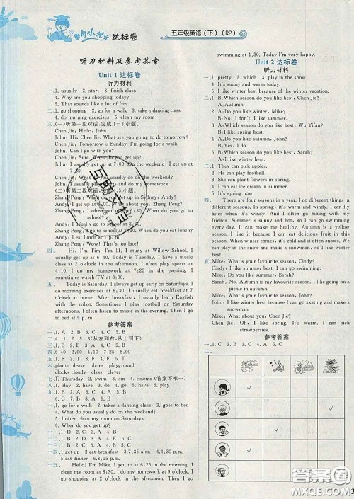 2020年黄冈小状元达标卷五年级英语下册人教版广东专版答案 2020年黄冈小状元达标卷五年级英语下册人教版广东专版答案