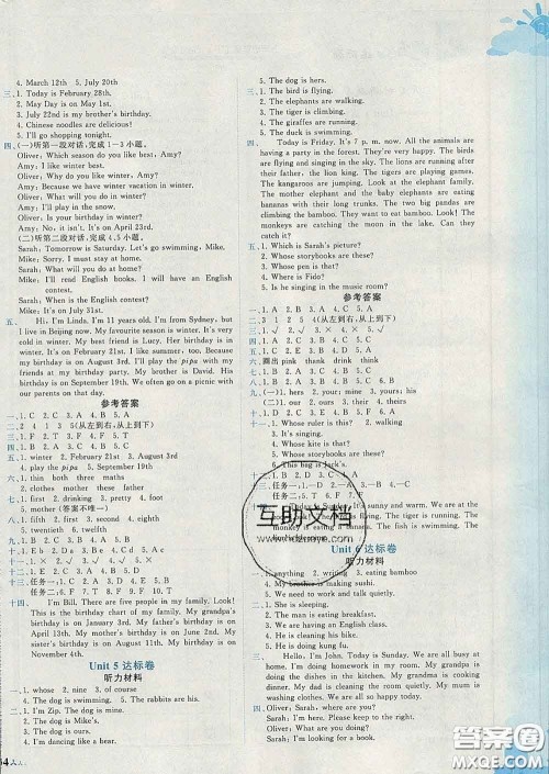 2020年黄冈小状元达标卷五年级英语下册人教版广东专版答案 2020年黄冈小状元达标卷五年级英语下册人教版广东专版答案