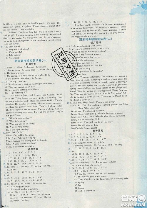 2020年黄冈小状元达标卷五年级英语下册人教版广东专版答案 2020年黄冈小状元达标卷五年级英语下册人教版广东专版答案