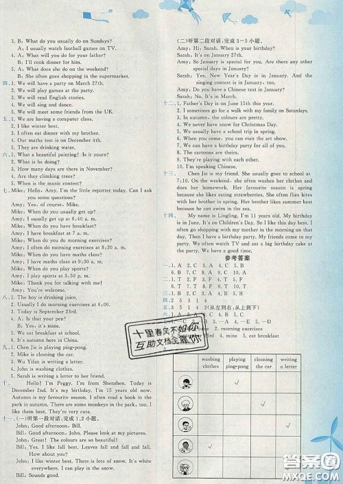 2020年黄冈小状元达标卷五年级英语下册人教版广东专版答案 2020年黄冈小状元达标卷五年级英语下册人教版广东专版答案