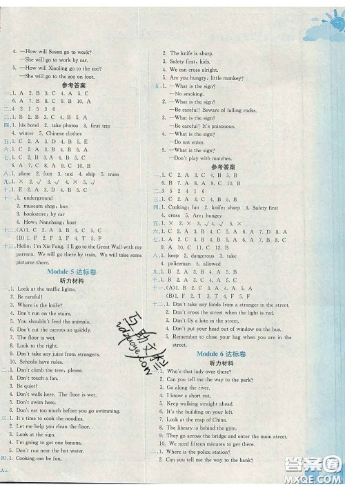 2020年黄冈小状元达标卷五年级英语下册教科版广东专版答案