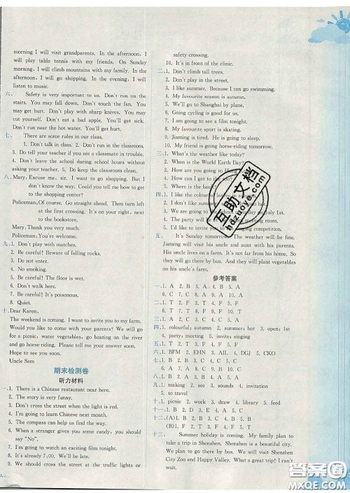 2020年黄冈小状元达标卷五年级英语下册教科版广东专版答案