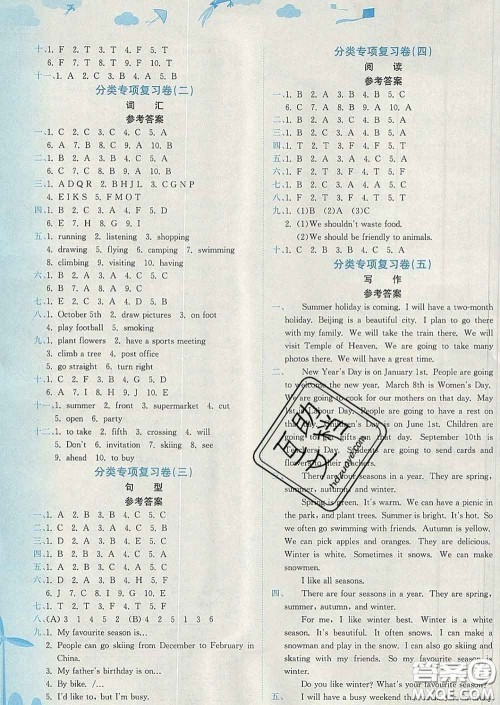 2020年黄冈小状元达标卷五年级英语下册教科版广东专版答案