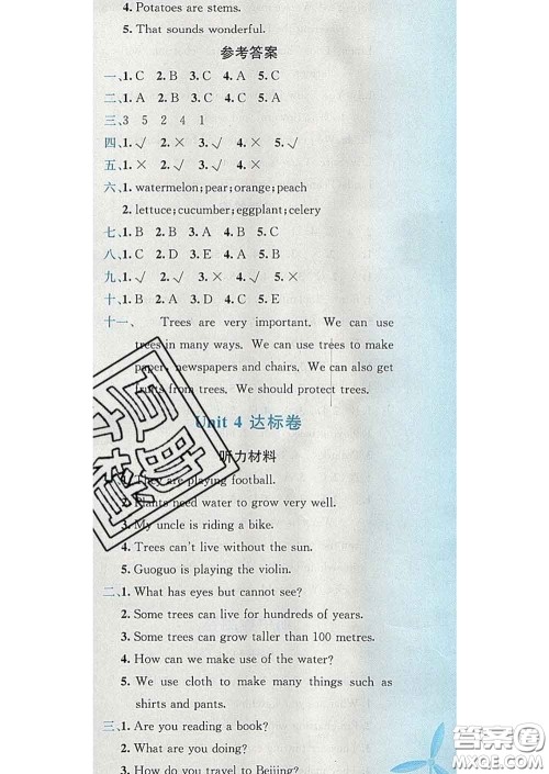 2020年黄冈小状元达标卷五年级英语下册北京版答案