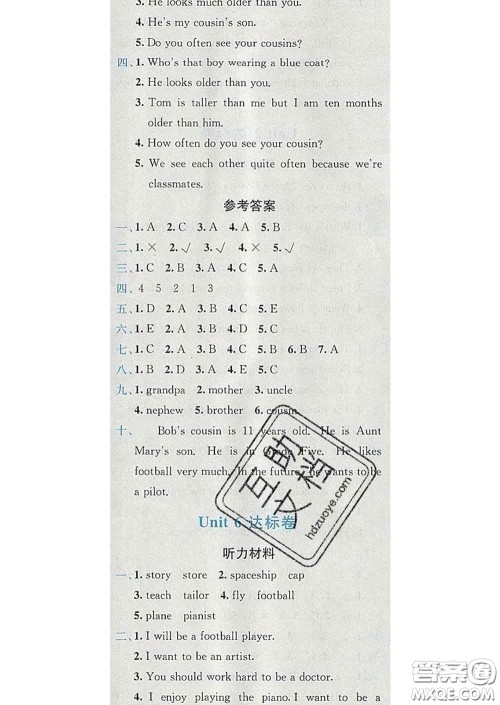 2020年黄冈小状元达标卷五年级英语下册北京版答案