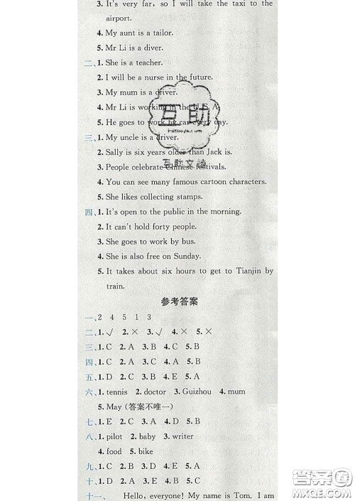 2020年黄冈小状元达标卷五年级英语下册北京版答案