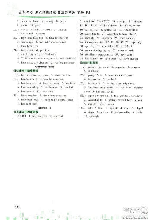 2020年走向名校考点精讲精练8年级英语下册RJ人教版参考答案