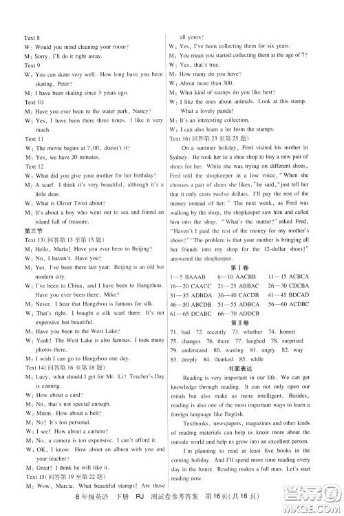 2020年走向名校考点精讲精练8年级英语下册RJ人教版参考答案