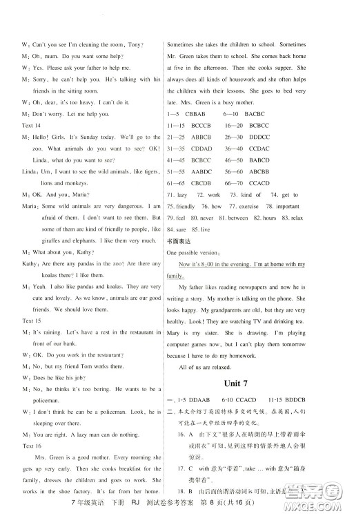 2020年走向名校考点精讲精练7年级英语下册RJ人教版参考答案