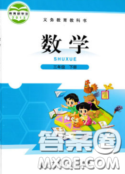 北京师范大学出版社义务教育教科书2020数学五年级下册北师大版教材习题答案