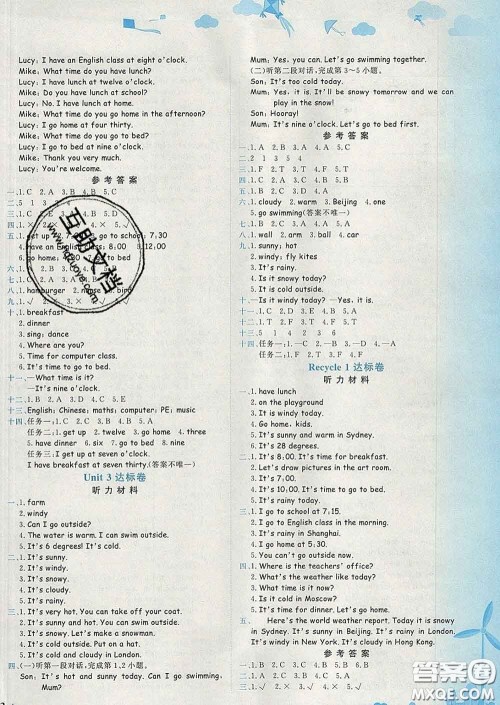 2020年黄冈小状元达标卷四年级英语下册人教版广东专版答案