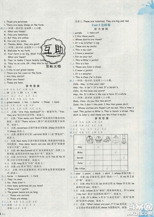 2020年黄冈小状元达标卷四年级英语下册人教版广东专版答案