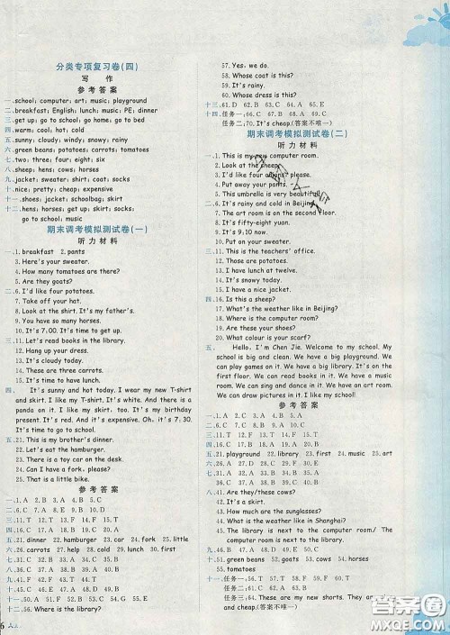 2020年黄冈小状元达标卷四年级英语下册人教版广东专版答案