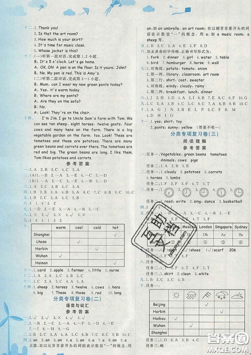 2020年黄冈小状元达标卷四年级英语下册人教版广东专版答案