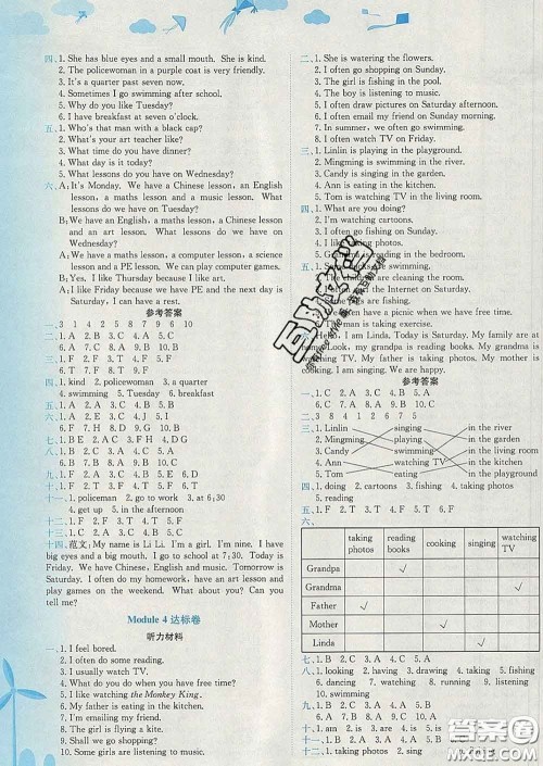 2020年黄冈小状元达标卷四年级英语下册教科版广东专版答案 2020年黄冈小状元达标卷四年级英语下册教科版广东专版答案