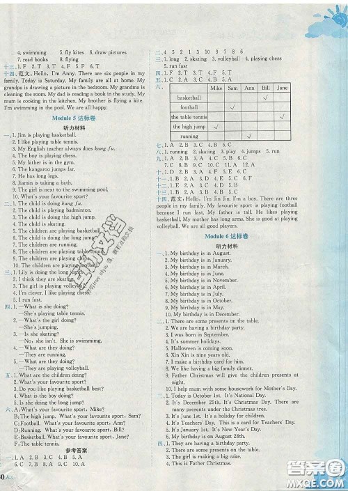 2020年黄冈小状元达标卷四年级英语下册教科版广东专版答案 2020年黄冈小状元达标卷四年级英语下册教科版广东专版答案