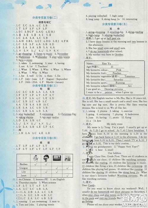 2020年黄冈小状元达标卷四年级英语下册教科版广东专版答案 2020年黄冈小状元达标卷四年级英语下册教科版广东专版答案