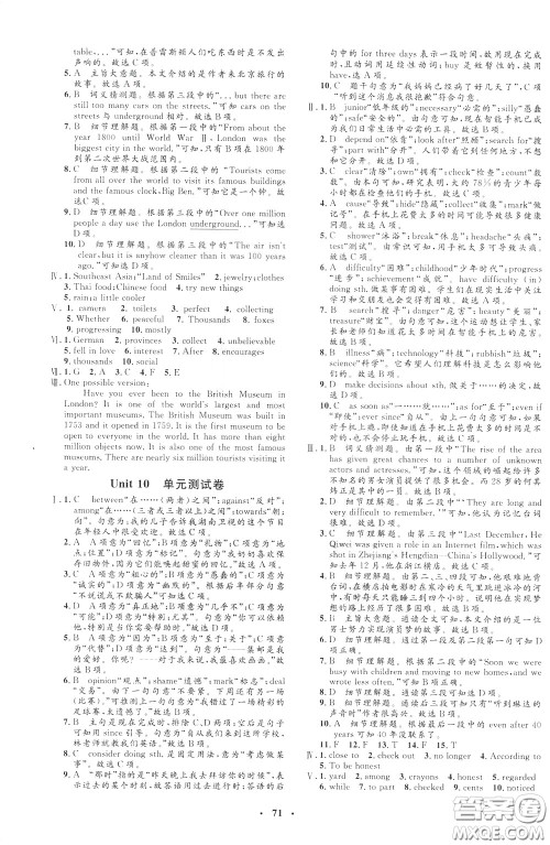 钟书金牌2020年非常1+1完全题练八年级下册英语R版人教版参考答案