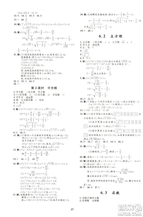钟书金牌2020年非常1+1完全题练七年级下册数学R版人教版参考答案 钟书金牌2020年非常1+1完全题练七年级下册数学R版人教版参考答案