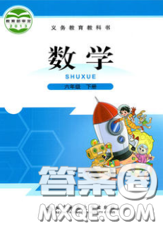 北京师范大学出版社义务教育教科书2020数学六年级下册北师大版教材习题答案 北京师范大学出版社义务教育教科书2020数学六年级下册北师大版教材习题答案