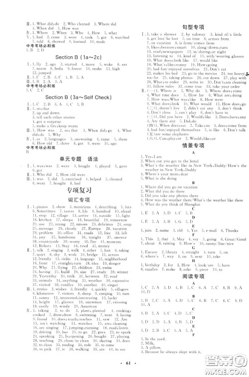 钟书金牌2020年非常1+1完全题练七年级下册英语R版人教版参考答案