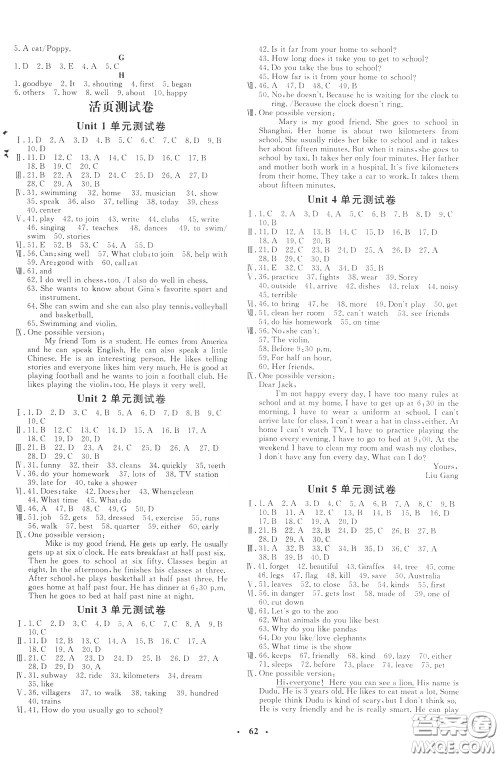 钟书金牌2020年非常1+1完全题练七年级下册英语R版人教版参考答案