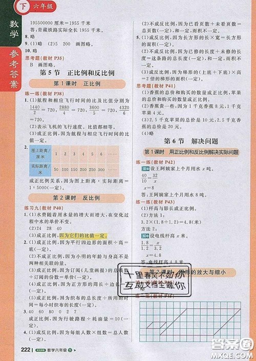 2020春新版1加1轻巧夺冠课堂直播六年级数学下册北京版答案 2020春新版1加1轻巧夺冠课堂直播六年级数学下册北京版答案