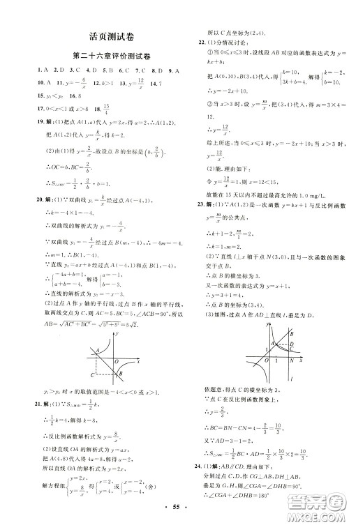 钟书金牌2020年非常1+1完全题练九年级下册数学R版人教版参考答案