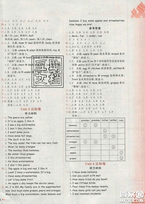 2020年黄冈小状元达标卷三年级英语下册人教版广东专版答案