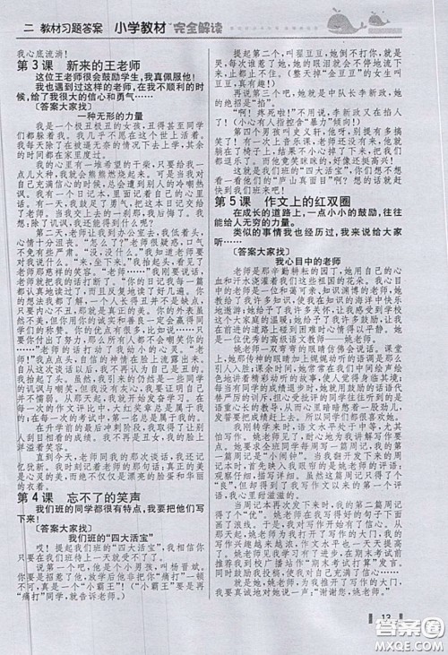 人民教育出版社2020义务教育教科书语文六年级下册人教版教材习题答案 人民教育出版社2020义务教育教科书语文六年级下册人教版教材习题答案