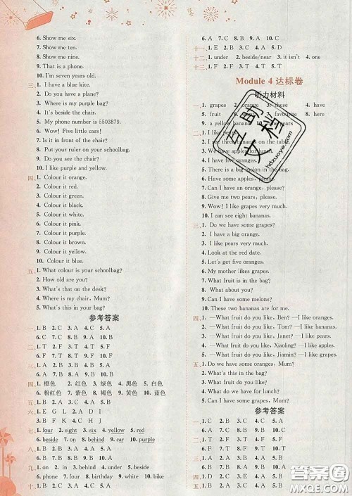 2020年黄冈小状元达标卷三年级英语下册教科版广东专版答案 2020年黄冈小状元达标卷三年级英语下册教科版广东专版答案