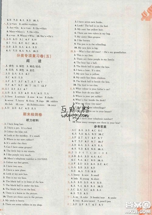 2020年黄冈小状元达标卷三年级英语下册教科版广东专版答案 2020年黄冈小状元达标卷三年级英语下册教科版广东专版答案