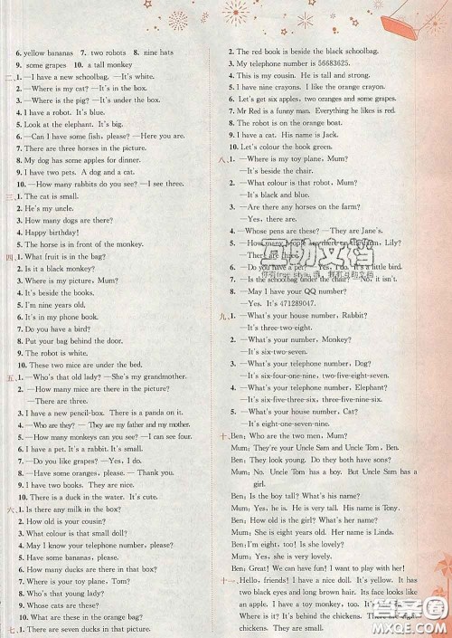 2020年黄冈小状元达标卷三年级英语下册教科版广东专版答案 2020年黄冈小状元达标卷三年级英语下册教科版广东专版答案