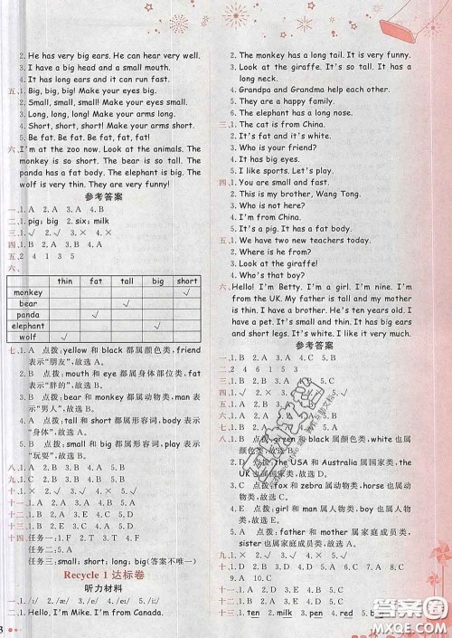 2020年黄冈小状元达标卷三年级英语下册人教版答案