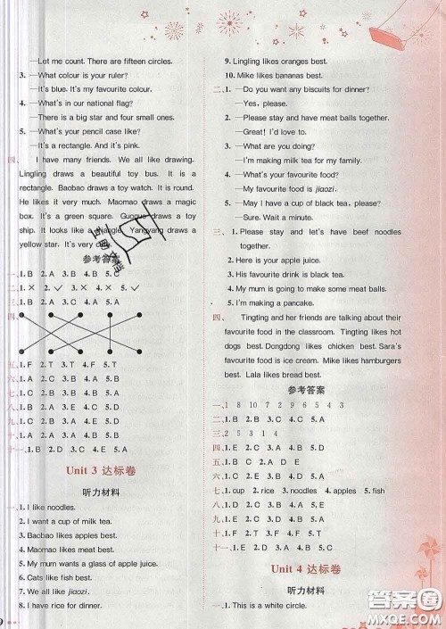 2020年黄冈小状元达标卷三年级英语下册北京版答案