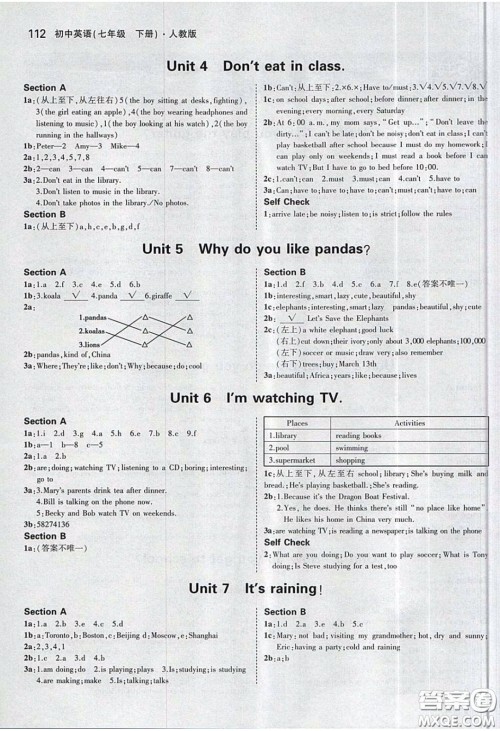 人民教育出版社2020义务教育教科书英语七年级下册人教版教材习题答案