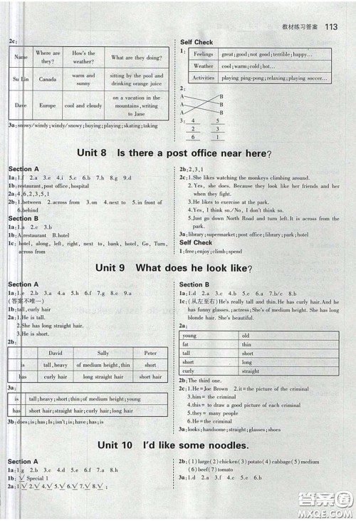人民教育出版社2020义务教育教科书英语七年级下册人教版教材习题答案 人民教育出版社2020义务教育教科书英语七年级下册人教版教材习题答案