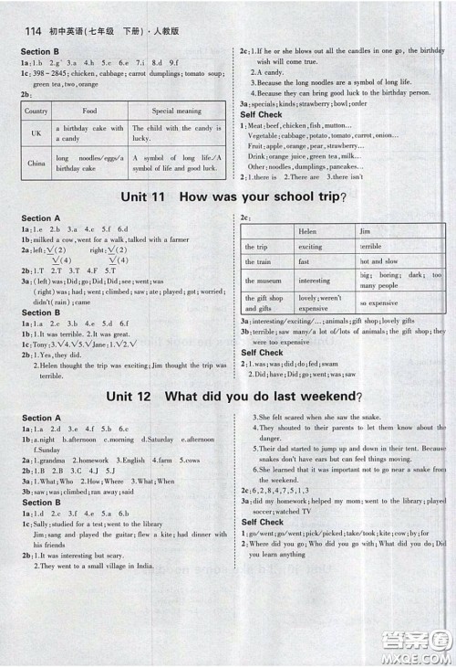 人民教育出版社2020义务教育教科书英语七年级下册人教版教材习题答案 人民教育出版社2020义务教育教科书英语七年级下册人教版教材习题答案
