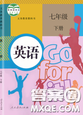人民教育出版社2020义务教育教科书英语七年级下册人教版教材习题答案