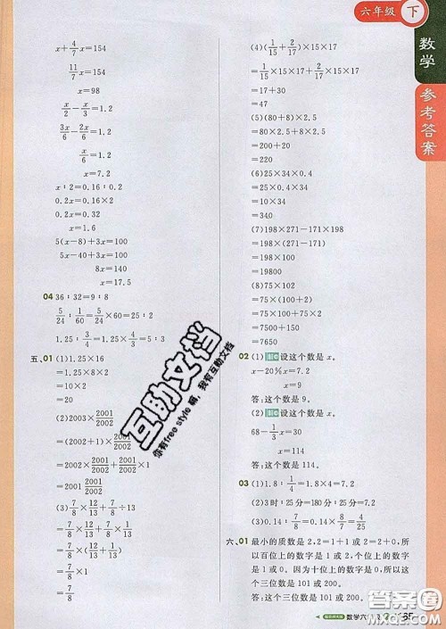 2020春新版1加1轻巧夺冠课堂直播六年级数学下册北师版答案 2020春新版1加1轻巧夺冠课堂直播六年级数学下册北师版答案