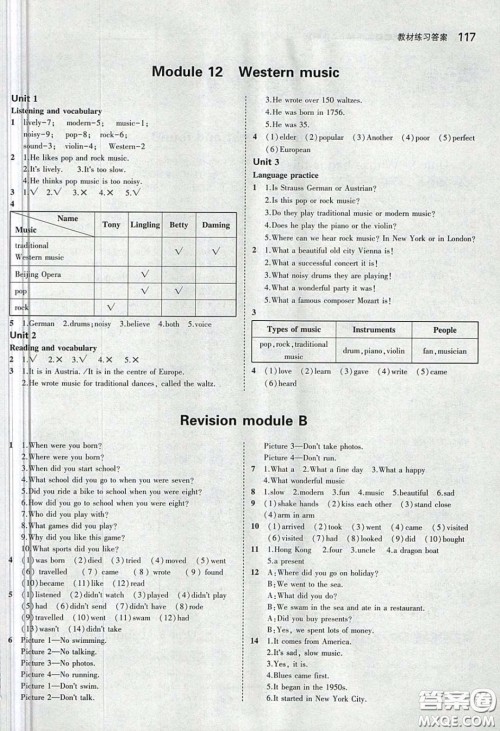 2020义务教育教科书七年级英语下册外研版课后习题答案