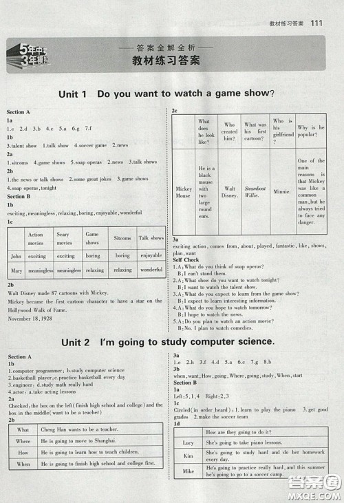 山东教育出版社2020五四学制义务教育教科书七年级英语下册鲁教版课后习题答案