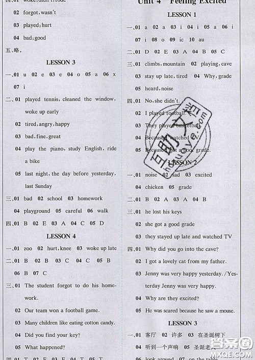 2020春新版1加1轻巧夺冠课堂直播六年级英语下册开心版答案 2020春新版1加1轻巧夺冠课堂直播六年级英语下册开心版答案