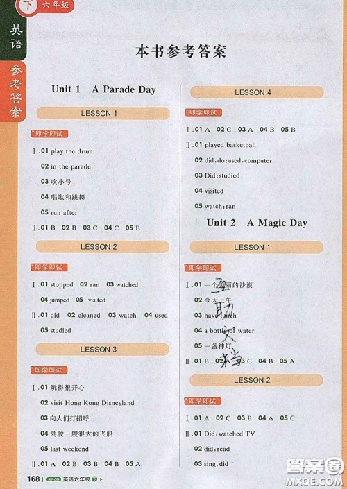 2020春新版1加1轻巧夺冠课堂直播六年级英语下册开心版答案 2020春新版1加1轻巧夺冠课堂直播六年级英语下册开心版答案